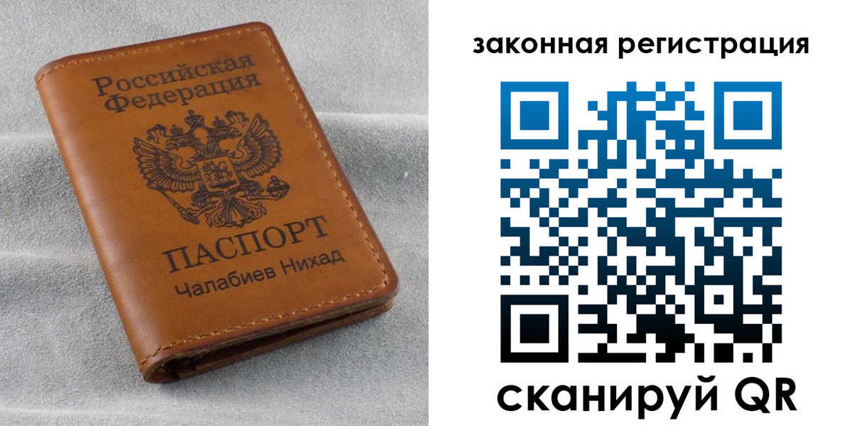 прописка для военкомата в Галиче
