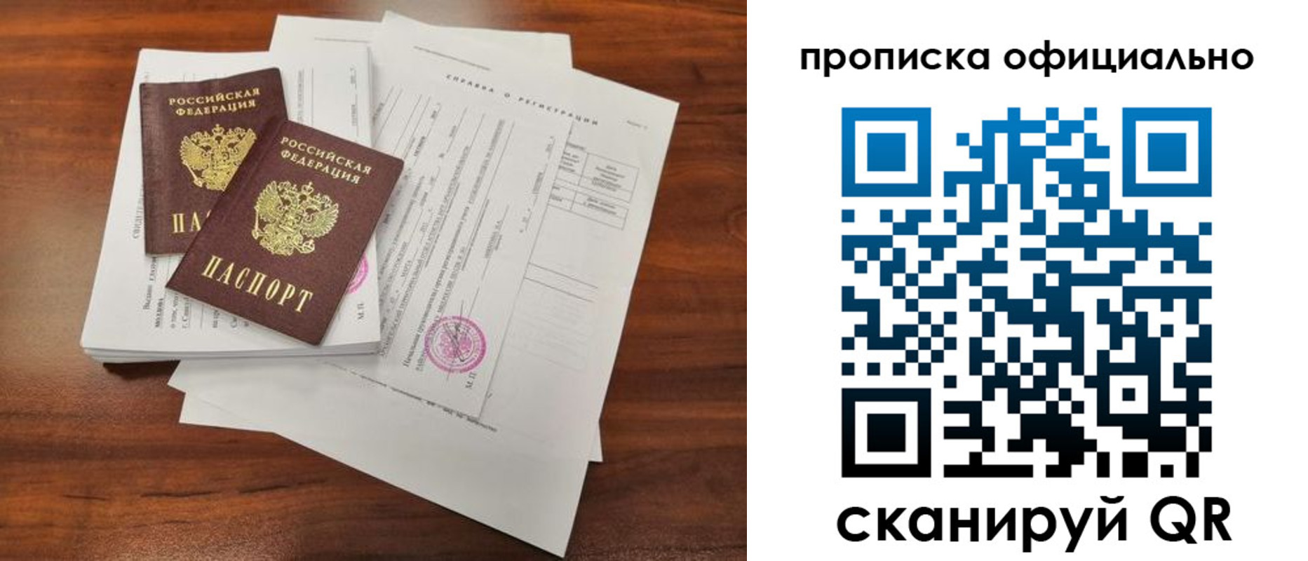 прописка 2025 в Галиче