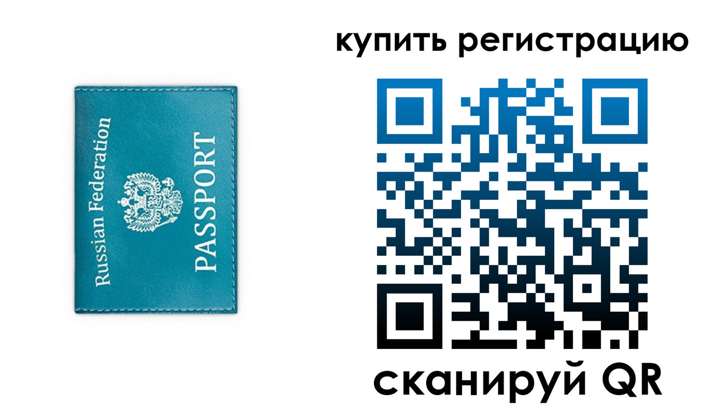 прописка иностранных граждан в Галиче