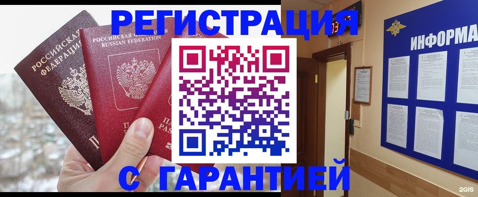 временная регистрация адрес в Галиче