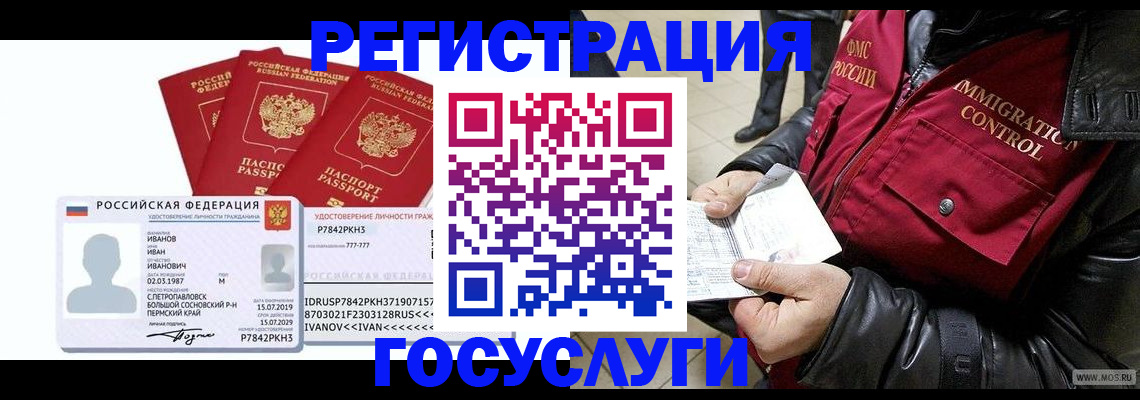 прописка в квартире в Галиче