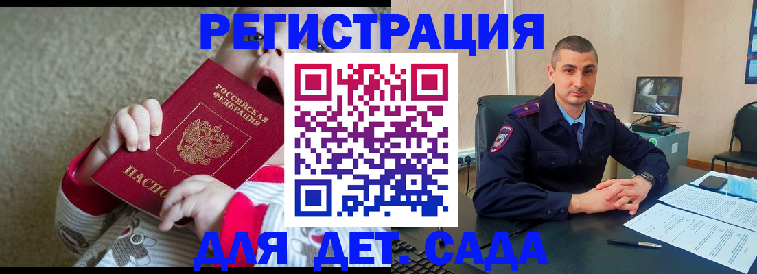 временная прописка в Галиче