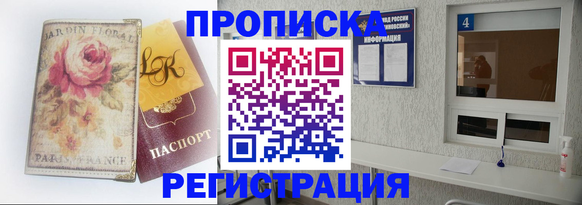 миграционный учет в Галиче