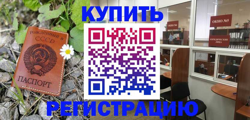 прописка ребенка в Галиче