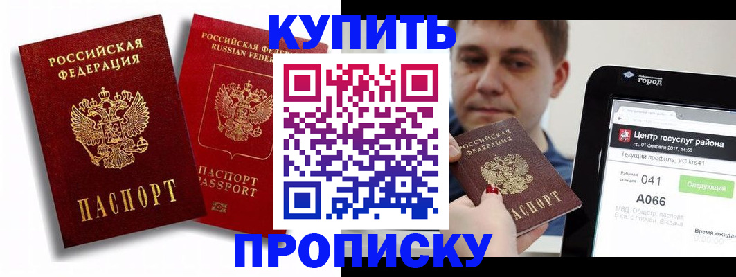 прописка регистрация в Галиче