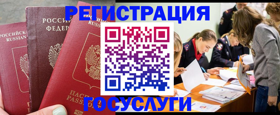 прописка паспорт в Галиче