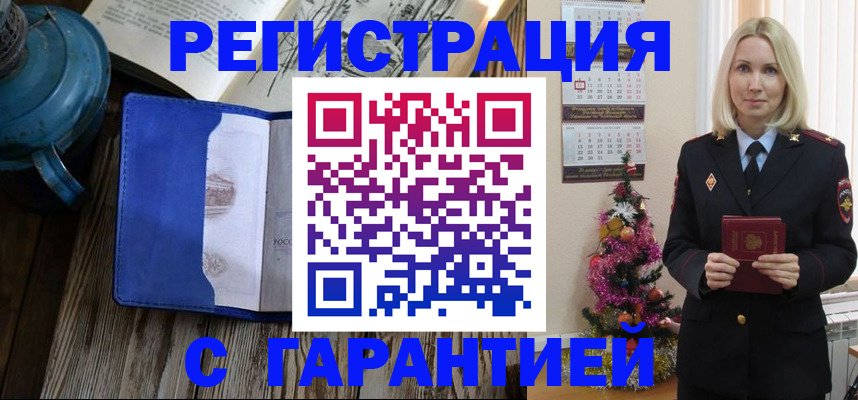 временная регистрация для школы в Галиче
