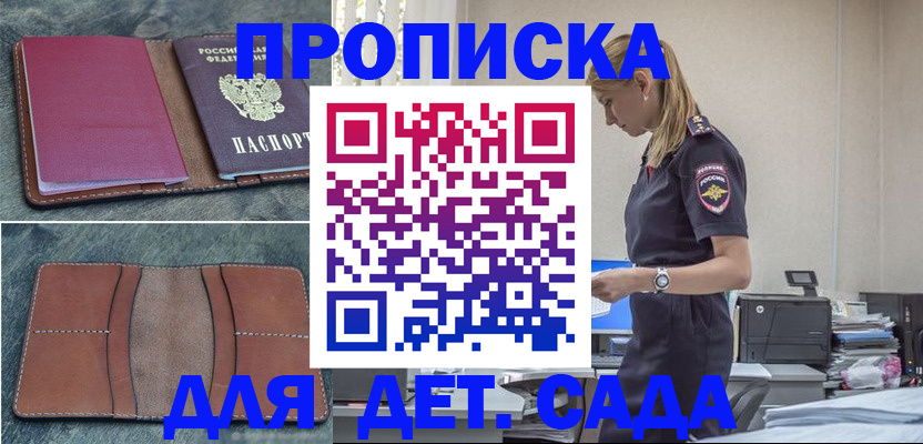 временная регистрация поиск в Галиче