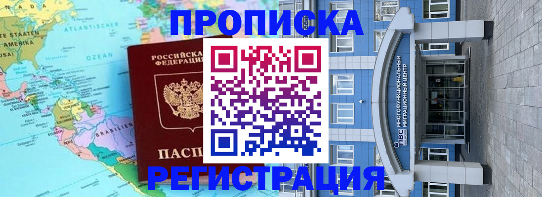 прописка законно в Галиче