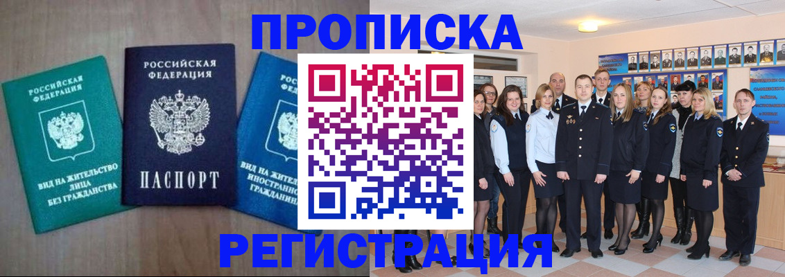 прописка для кредита в Галиче